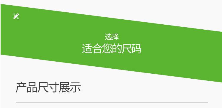 尺码展示.png