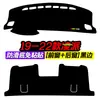 Adequado para Gac Honda Lingpai Tapete Protetor contra Luz para Console Central, Modificação de Interior de Carro, Produtos Decorativos de Proteção Solar e Isolamento Térmico