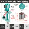 Bomba elétrica monofásica trifásica máquina-ferramenta bomba de refrigeração máquina de serrar eletroerosão a fio retificação fresagem torneamento bomba de óleo DB40/120/AB90/450W