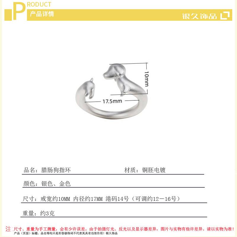高级感动物造型戒指小众设计冷淡风百搭可爱磨砂腊肠狗食指环批发