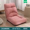 Sofá Perezoso Estilo Japonés Respaldo de Cama Silla para Recostarse Habitación Ventana Abuhardillada Cojín Plegable Pequeño Sofá Puede Ser Tatami Individual