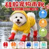 Sapatos para cães de estimação são à prova d'água, antiderrapantes e não saem, feitos de silicone de grau alimentício, galochas, protetores de pata, sapatos de balão para cães pequenos e médios