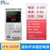 Fuente de Alimentación Regulada de CC Programable del Mismo Fabricante Etm-605Mp/Etm-1003Mp/Etm-1520Mp