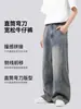 Nuevos pantalones de hombre para otoño e invierno con dobladillo curvo, suaves, sencillos, casuales, versátiles pantalones de pierna recta, color liso, corte holgado, favorecedores para la figura, jeans con retazos