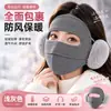 Máscara facial quente para outono e inverno, com design tridimensional para proteger o rosto e as orelhas, com forro adicional de lã e oferecendo cobertura facial completa para ciclismo ao ar livre, proporcionando proteção à prova de vento e resistente ao frio.
