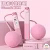 Cuerda de Saltar Ponderada Mejorada Ejercicio de Fitness Niñas Estudiantes Cuerda Gaokao Profesional de Conteo Cuerda Ponderada de Doble Uso