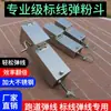 Caja de Chorro de Arena de Acero Inoxidable Caja de Chorro para Señalización Vial Herramienta de Chorro para Obra Caja de Chorro para Pista de Aterrizaje Marcado Caja de Chorro de Marcado