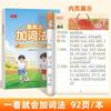 Ensino fundamental Sintaxe de expansão chinesa Método dos cinco sentidos Composição escrita Leitura Escrita com imagens Palavras Material Habilidades Método Redação de modelo