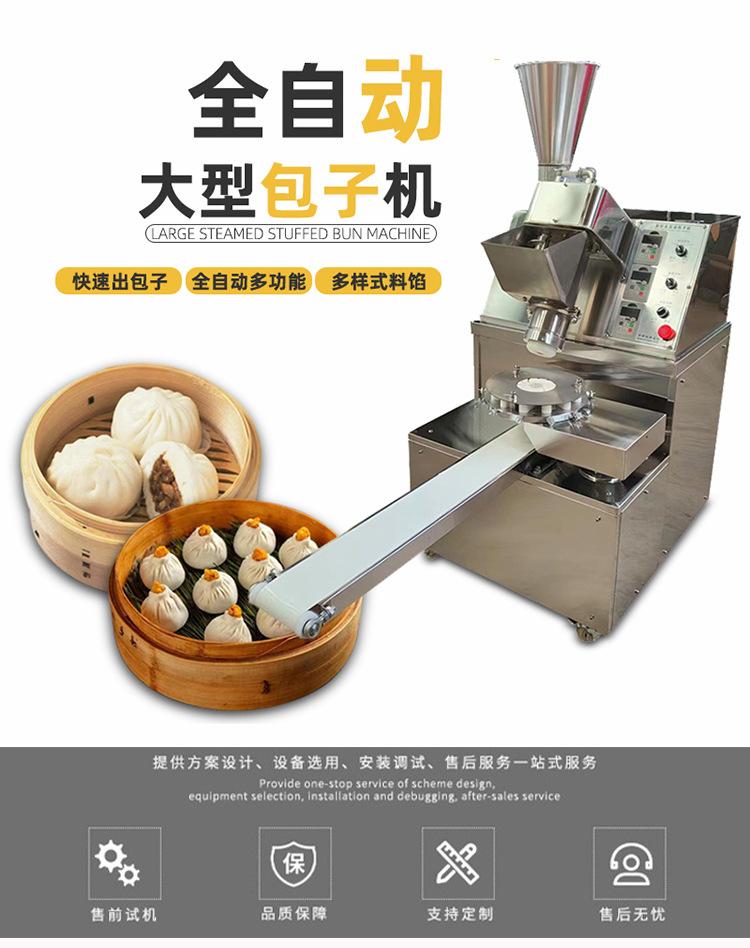 包子机详情_01.jpg