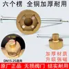 Chave de Fechadura Magnética para Válvulas de Aquecimento, Chave de Hidrômetro, Chave de Gás Natural, Interruptor de Aquecimento de Válvula de Água
