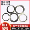 Abrazadera de Silenciador de Tubo de Escape Conector Macho y Hembra Brida Brida de Tubo de Escape Resistente a Altas Temperaturas