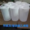 Politetrafluoroetileno (PTFE) Tubo de Teflon, Resistente ao Desgaste, Alta Temperatura, Resistente a Ácidos e Alcalis Tubo de Teflon, Manga de Tubo Rígida, Tubo de PTFE