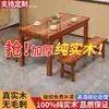 Parrilla de carbón de madera maciza engrosada, mesa de comida rápida, mesa de refrigerios, mesa de barbacoa de olla caliente para restaurante, combinación de mesa y silla, venta directa de fábrica
