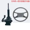 Máquina de Dirección de Triciclo Agrícola Wuzheng Aoxiang 1500 1600 1700 Máquina de Dirección de Bola de Turbina Gusano Volador