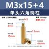 Ventas Directas de Fábrica M3 Columna Hexagonal de Cobre de Cabeza Única Aislamiento Yin y Yang Espárrago de Latón Metal Espaciador Diente Externo Columna de Tornillo Suministro