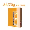 Papel de impresión UPM New Hao A4, papel de copia, 70g, caja completa de 5 paquetes, papel blanco 80g, suministros de oficina, A3 al por mayor