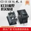 Interruptor basculante Kcd1 con certificación europea Tuv 15*21mm de 6 pines y 3 posiciones Interruptor de encendido basculante para electrodomésticos