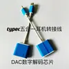 La decodificación DAC es adecuada para el adaptador de auriculares Huawei, el adaptador Glory, el cable Xiaomi 1 plus, el convertidor, el cable de audio