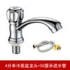 Grifo de Aleación para Baño de Frío Único Grifo para Lavabo de Orificio Único con Manija Única Grifo para Lavabo de Mesa Grifo para Lavabo