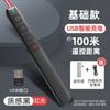 Pluma Giradora de Páginas Metálica Multimedia, Recargable, Máquina Todo en Uno para Pizarra para que los Maestros la Usen para Clases, Control Remoto Inalámbrico para Presentaciones Ppt