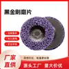 Disco de esmerilhar diamante negro para metal e aço inoxidável, disco de polimento para remoção de ferrugem e tinta, roda de polimento de fibra de nylon, disco de esmerilhar atacado