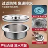 Filtro de Malla para Fregadero de Cocina Acero Inoxidable Lavabo para Lavar Verduras Filtro de Malla para Residuos de Desagüe Tapón Universal para Desagüe de Fregadero