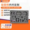 Forro interior de algodón Furong, hecho a medida, moldeado de una sola pieza, acolchado de alta densidad que absorbe los impactos para productos electrónicos. Forro interior de algodón Furong