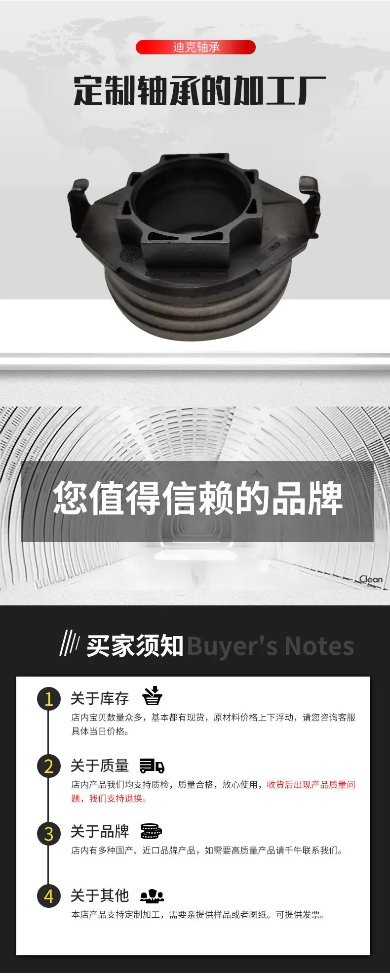 离合器分离轴承详情页_07.jpg