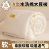 Colcha Lavável Macia de Algodão e Fibra de Soja Classe A, Colcha de Primavera e Outono, Colcha Espessa de Inverno, Colcha de Ar Condicionado para Dormitório Estudantil