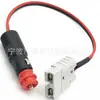 Cable de refrigerador de coche conector Anderson 12V50A enchufe de encendedor de cigarrillos enchufe de arnés de alimentación de emergencia para coche