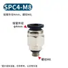 Accesorios Neumáticos de Conexión Rápida Negros, Conector Recto Roscado para Tubería de Aire Spc, Rosca Interna Spcf, Conector de Tres Vías Spb, Conector de Dos Vías Spl