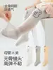 Calcetines Largos Antideslizantes para Bebés y Niños Pequeños, Calcetines Transpirables de Malla Sin Costuras Antimosquitos, Calcetines de Verano Finos para Bebé al por Mayor