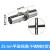 Conector de unión de tubería redonda de acero inoxidable de 20/25/32 mm, clip de fijación móvil de 6 puntos para tubería de hierro, tubería galvanizada, tubería de acero