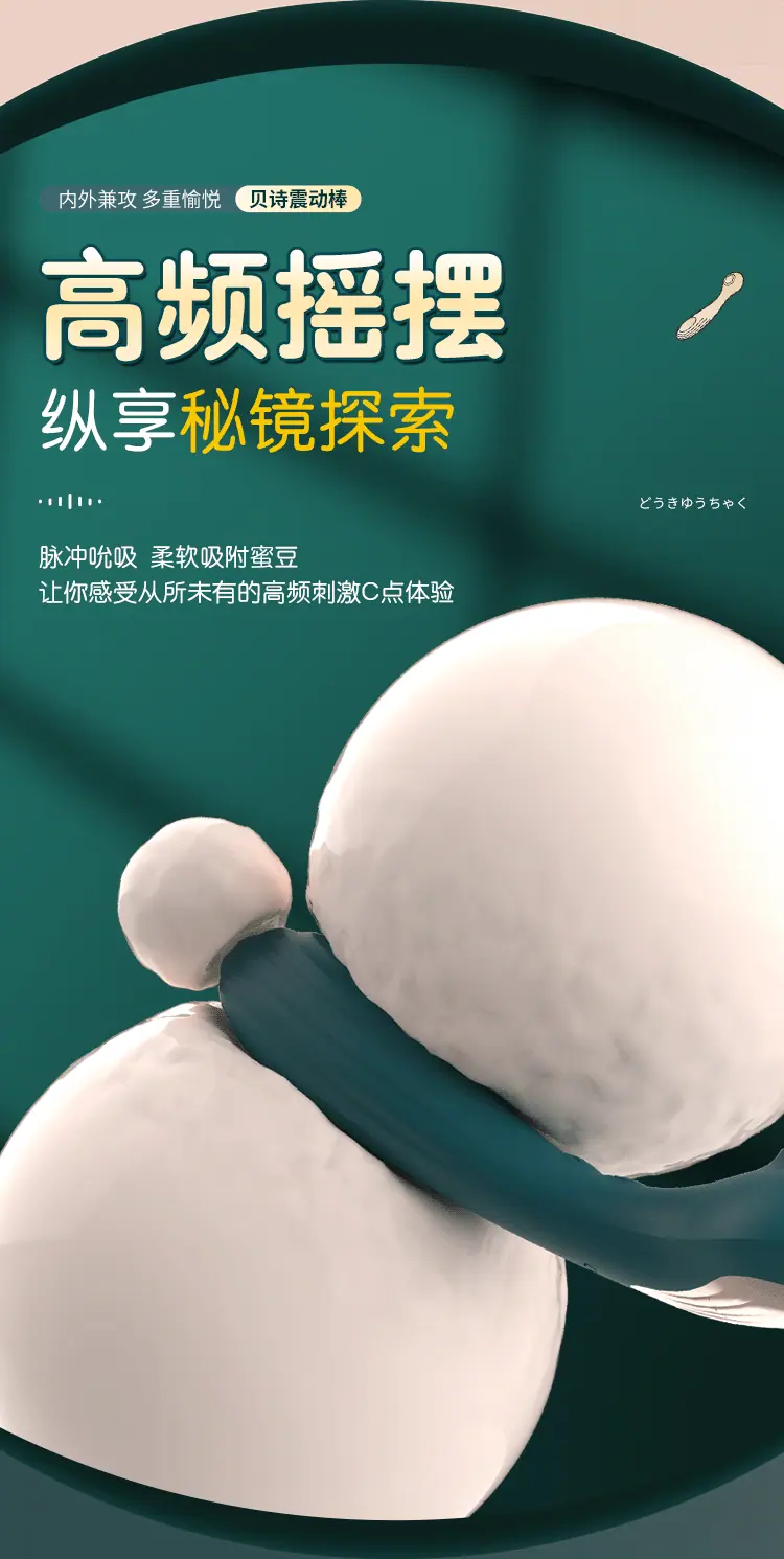 贝诗震动棒750_08