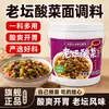 Sazonador para Fideos de Col encurtida Old Altar de Chongqing Sazonador Auténtico Xiaomian de Chongqing Fideos de Arroz con Col encurtida Salsa para Sopa Ácida de Pescado con Col encurtida Cubo