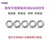 Rodamientos Miniatura de Acero Inoxidable S608 604 605 606 607 608Zz Alta Velocidad Resistente a la Corrosión