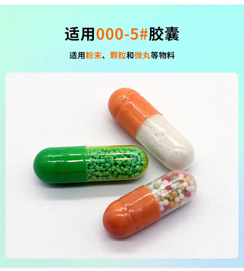 胶囊填充机