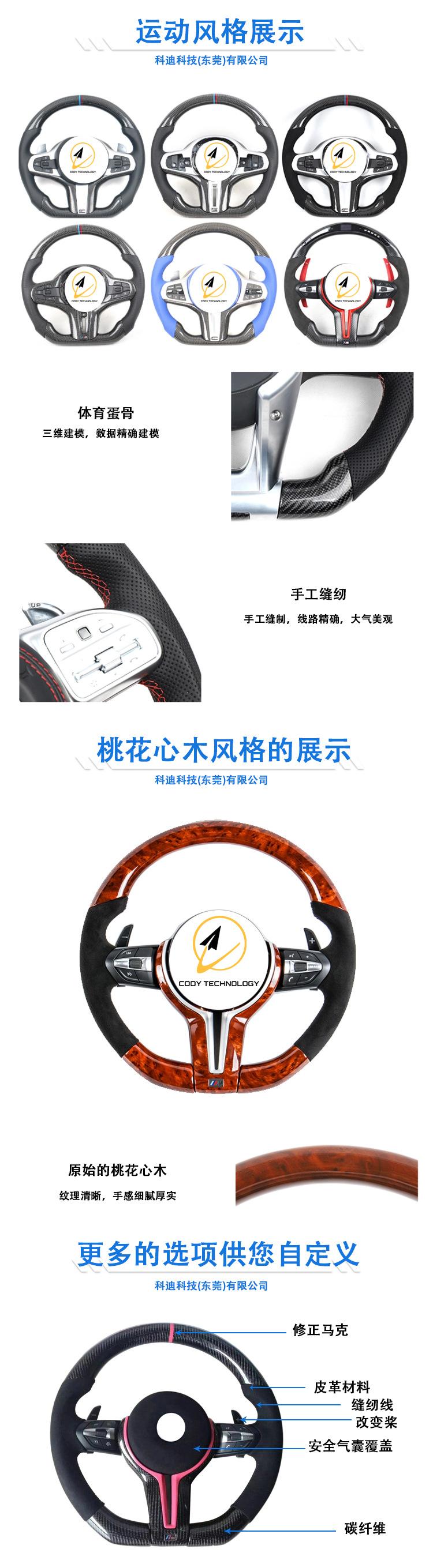 方向盘详情页2.jpg