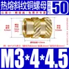 Tu Ba Injeção de Porca Hot Melt Porca de Cobre Inserções de Cobre Serrilhadas Conjunto de Inserções Pré-embutidas M2-M8