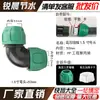 Conector Rápido para Tubería de PE Sombrero Verde Accesorios para Conector de Tubería de Agua Juego Completo Conexiones Rápidas para Tubería 46 Tes Rectas