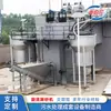 Máquina de Remoção de Areia em Redemoinho Tanque de Sedimentação Separador de Areia e Água em Espiral Equipamento Fabricante de Máquina Pequena Vertical Integrada para Remoção de Areia