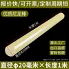 Varilla de Nylon PA6 Beige Cilindro Sólido Resistente al Desgaste Diámetro Grande Varilla de Plástico Varilla de Nylon Barra de Plástico Duro Mecanizado Personalizado,