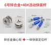 Conector de Estante para Muebles Instalación Rápida Ensamblaje de Barra de Conexión Dos en Uno Tornillo Rueda Excéntrica Tres en Uno Acero Inoxidable