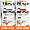 Transição para a Pré-escola: Caderno de Exercícios de Controle de Caneta Matricial de 1000 Caracteres para Jardim de Infância e Pré-escola, Exercícios de Introdução aos Caracteres Chineses