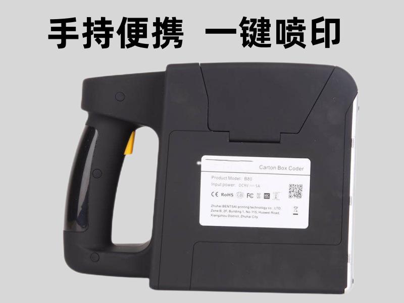 宽幅手持喷码机