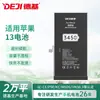 Adecuado para reemplazo de batería de teléfono móvil Apple iPhone 13 3450 mAh Gran capacidad Nueva Batería de Litio de Cobalto Puro Venta al por mayor
