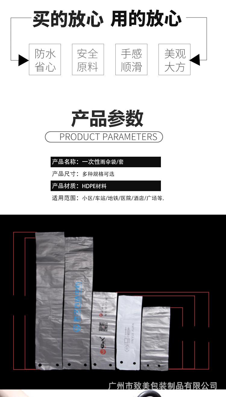雨伞袋详情页_04.jpg