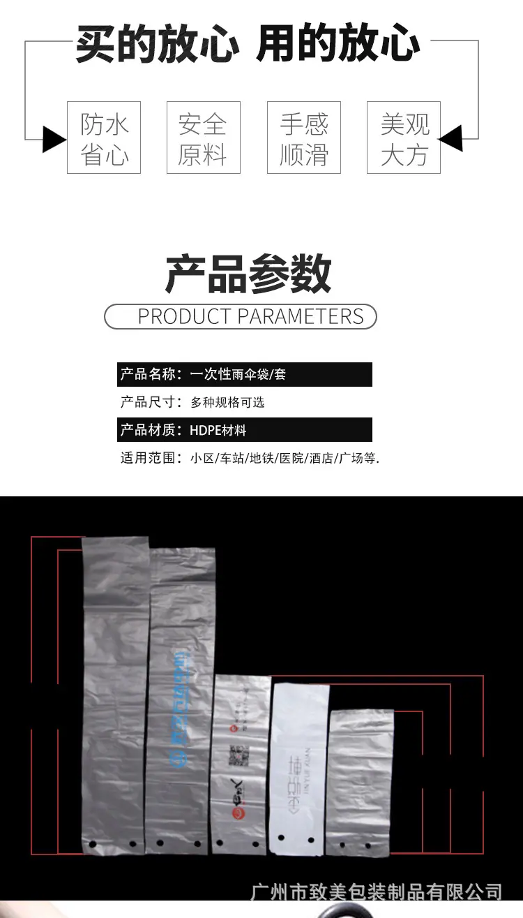 雨伞袋详情页_04.jpg