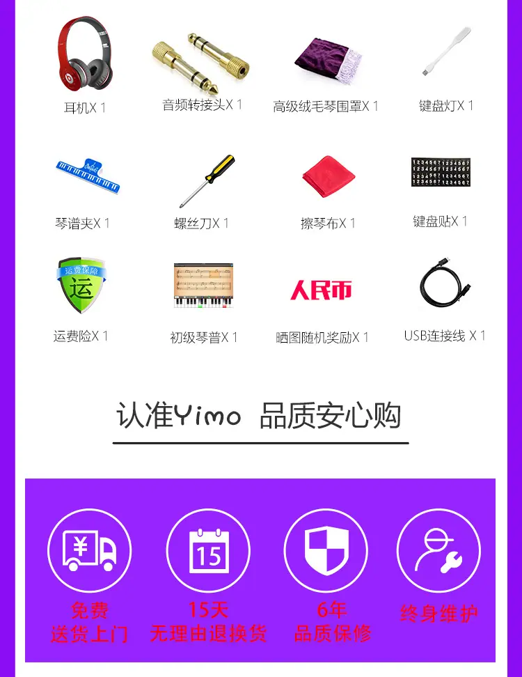 钢琴详情2_02