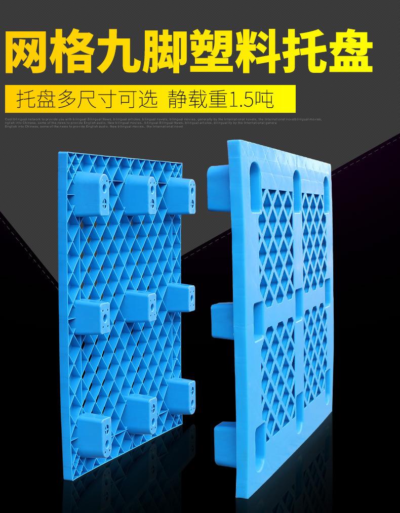 九脚托盘页面_01